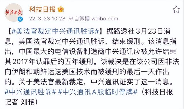 获得自由的中兴放出“大招”，免费出货2亿套操作系统