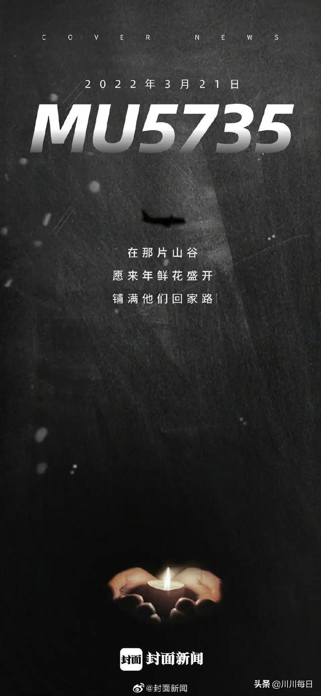 一位前民航机长受不了，东航空难，给民航机长们带来了更多压力