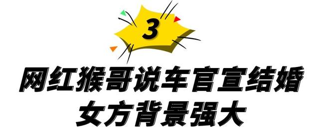 4000万粉丝，与痞幼聂小雨炒CP，转身娶白富美，猴哥说车啥来头？