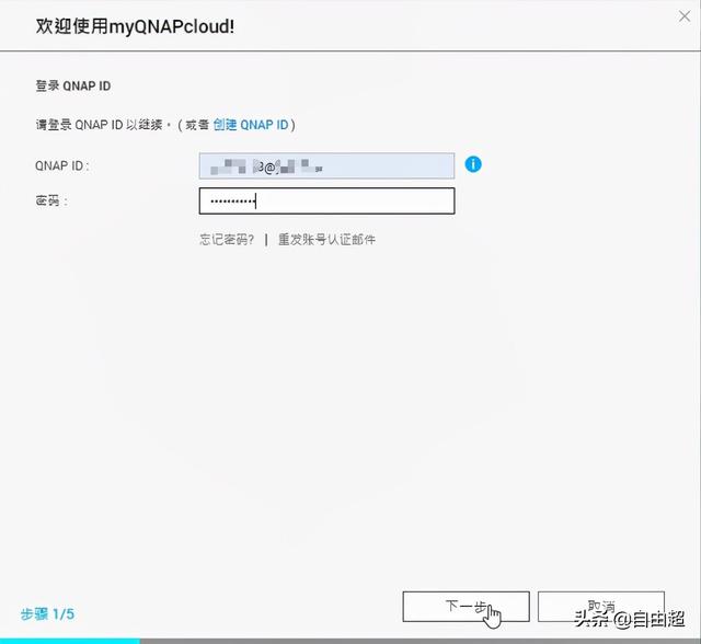 威联通（QNAP)NAS随时随地免费远程外网访问，myQNAPcloud云服务