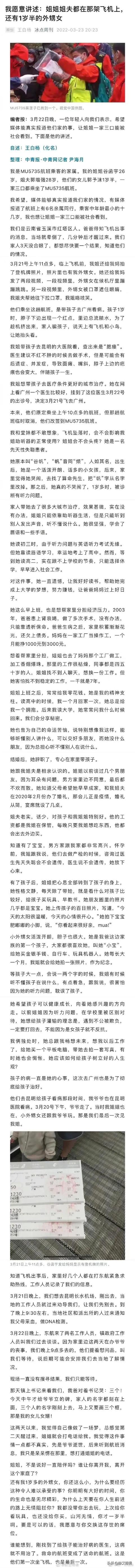 遇难者头七祭：鲜花铺满回家路
