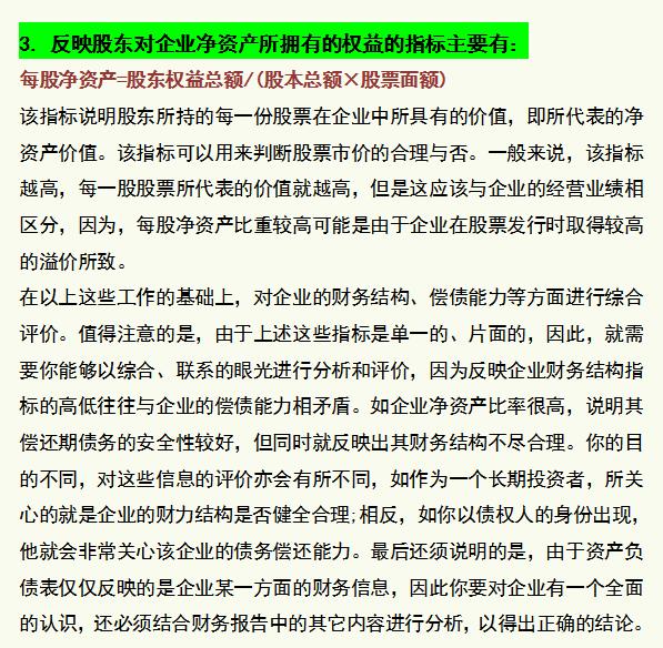 企业资产负债表负债项目有哪些（企业资产负债表怎么做）