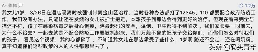 上海感染新冠的娃娃们咋样了？