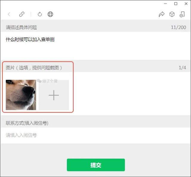 微信怎么共享视频播放-微信上的视频怎样共享