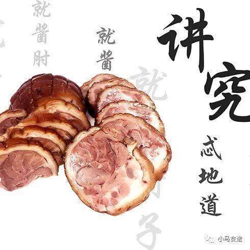 肘子的做法大全