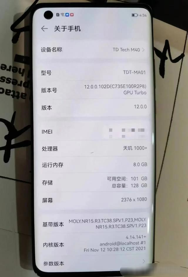 鼎桥M40真机曝光：外观酷似华为Mate40，配置拉胯了？