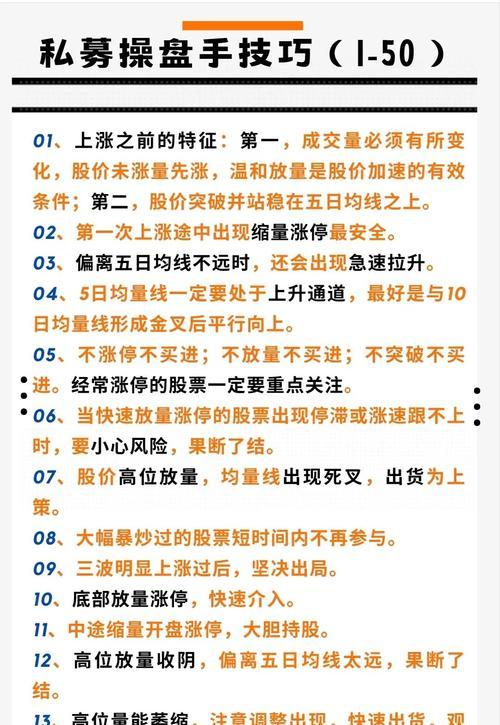 股票大作手操盤術震撼揭秘：投資不是賭博！華爾街傳奇大師3大鐵 - 