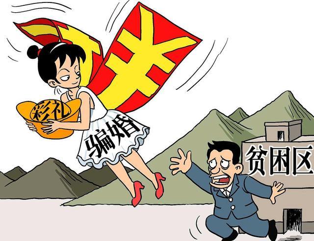 彩礼或将消失，万名女性“不退”彩礼成老赖，“光棍”不怕骗了？
