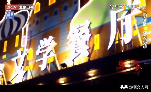 順義這處網紅商業街被評爲國家級3A景區，快來打卡
