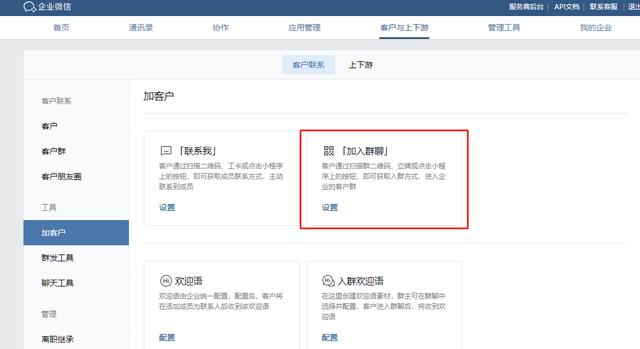 怎么加入到公司的企业微信（企业微信怎么加入自己的公司）