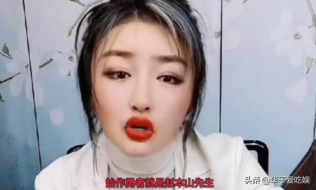 演员徐凯泉怒揭娇娇老底，称其不懂感恩，完全是在“碰瓷”赵本山