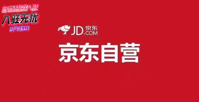 今天小编就来跟大家聊一下京东自营的好处