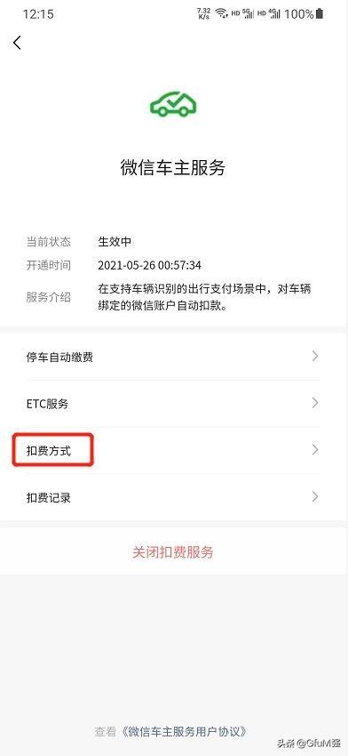 [微信小红花朋友圈一键评论]，怎样查看微信收款明细