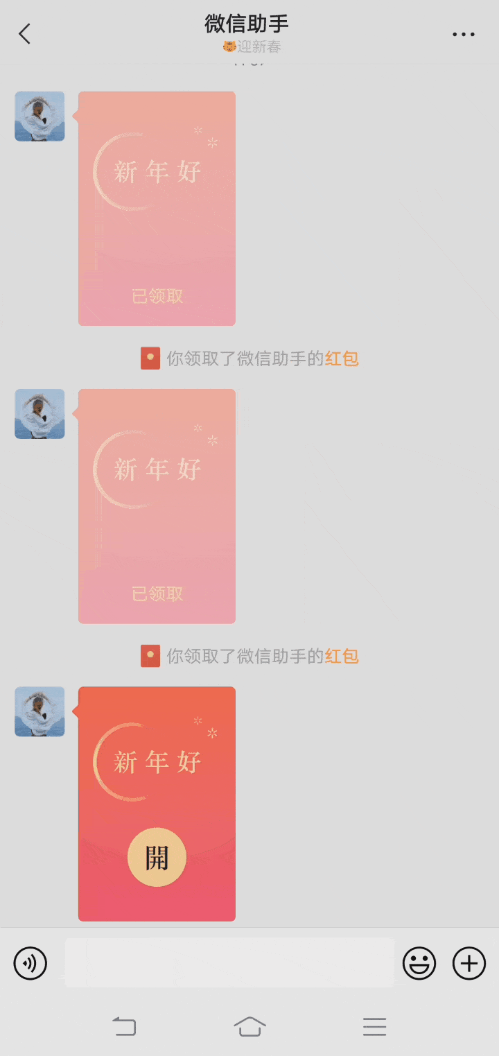 微信拜年红包什么意思