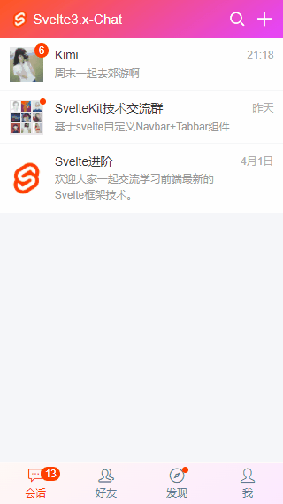 svelte3聊天室｜Svelte+SvelteKit实战项目
