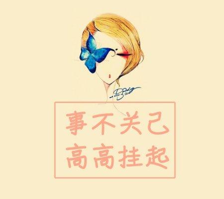 到了五十岁，不管你多有本事，都要记得“靠边站”