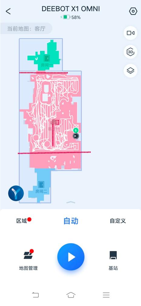 全自动扫拖无忧！科沃斯Ecovacs地宝X1 OMNI刷新清洁新体验