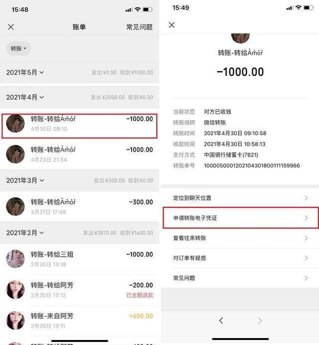 微信如何找回已删除的好友即使对方改了<a href=https://maguai.com/personal/ target=_blank class=infotextkey>微信号</a>也可以