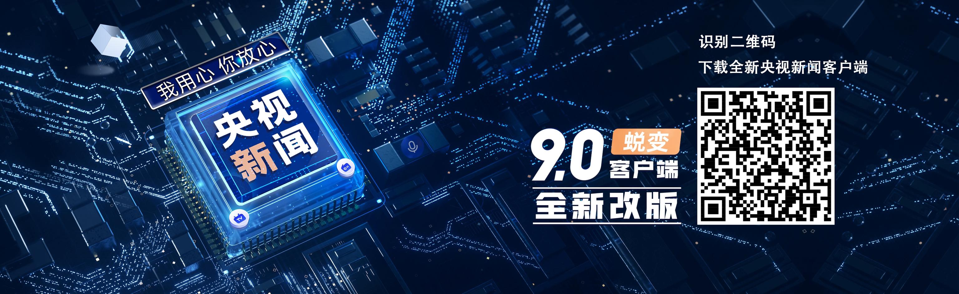 热评丨“双奥之城”交出圆满答卷，生命之光温暖永恒