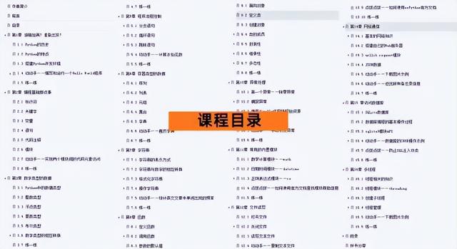 史上最通俗易懂的Python入门教程，漫画图文生动有趣，一看就会