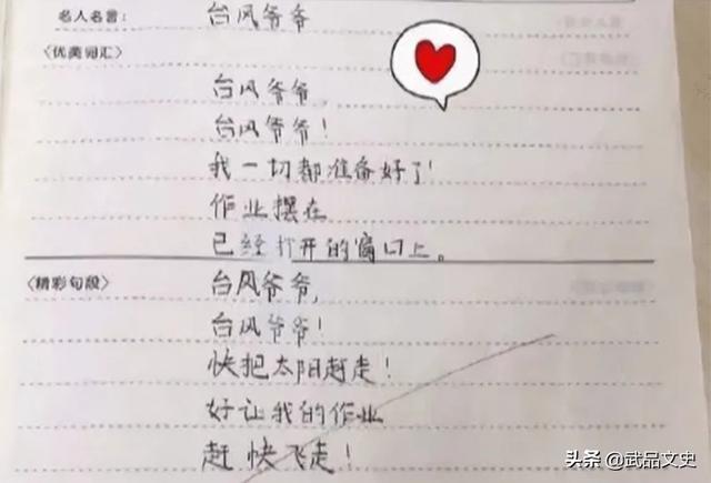 “李白乘舟没带钱”，小学生“打油诗”走红，老师看完甘拜下风