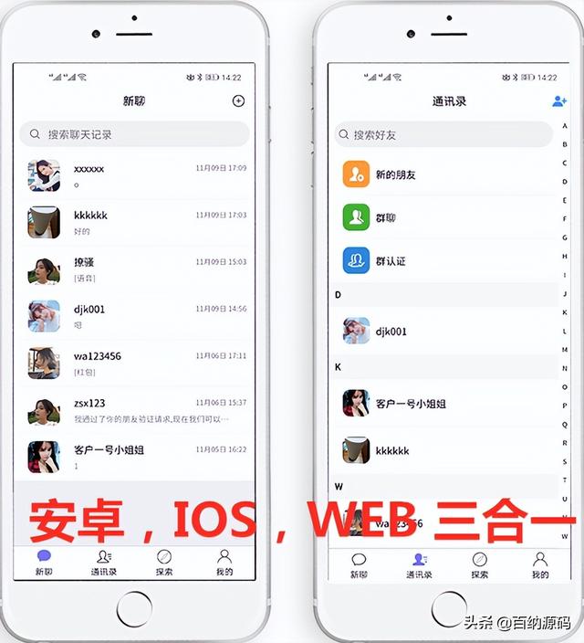 支持Web/微信/APP的快速开发框架源码 即时通讯工作流开发框架源码