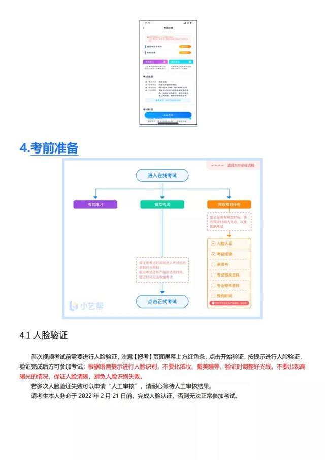 天津音乐学院2022年艺术类线上考试时间安排及考试须知已发布