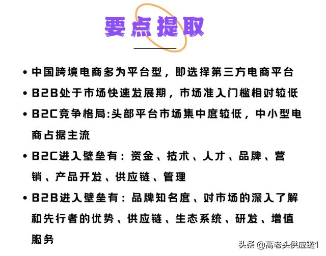 b2c电子商务具有哪些竞争优势「比较常见的电子商务模式b2c是指」