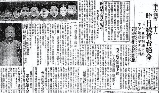 1927年李大钊被施以绞刑，时间长达40分钟，24年后真相才被揭开