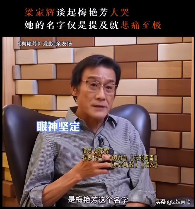 电影《梅艳芳》过度消费张国荣？背后内情不止表面看到的这么简单