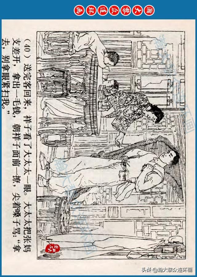 骆驼祥子插图简笔画