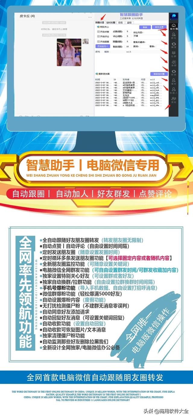 [功夫安卓使用教程]，微信怎么定时发送文件