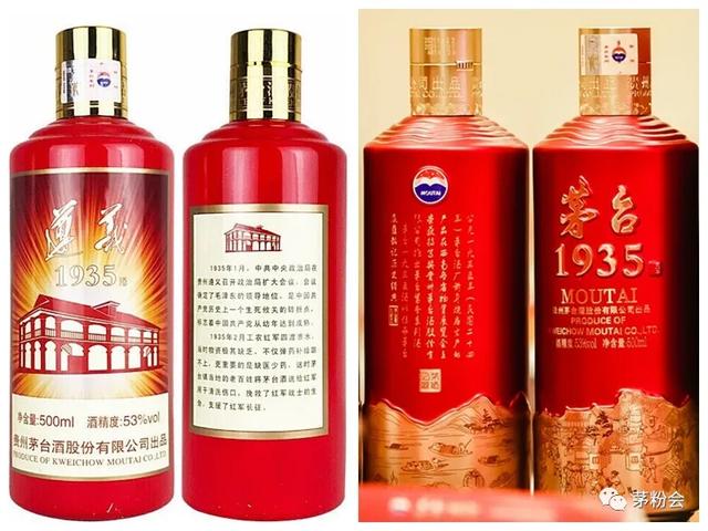 遵义1935酒多少钱一瓶,茅台遵义1935酒多少钱一瓶