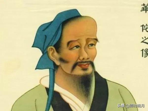 历史上的名医