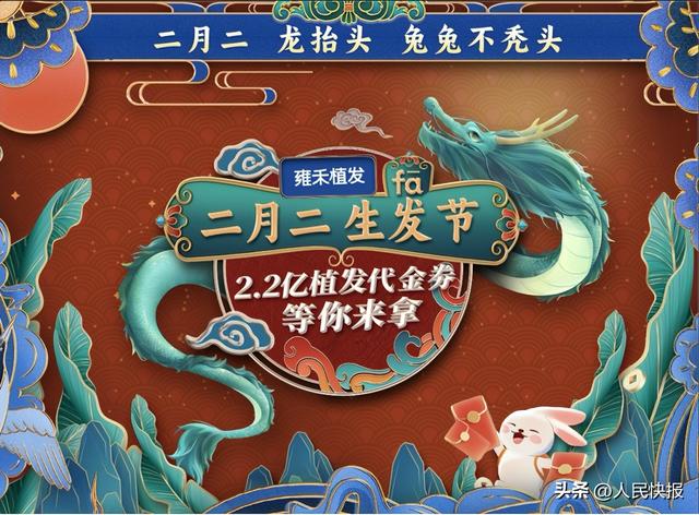 植发的后脑勺冒黄水（二月二生发fā节）(1)