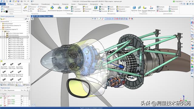 俄罗斯三维建模引擎：C3D内核