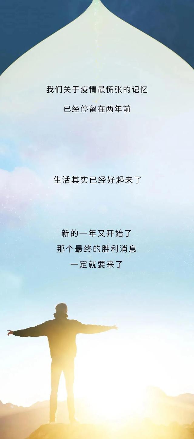 我们被疫情偷走的这两年
