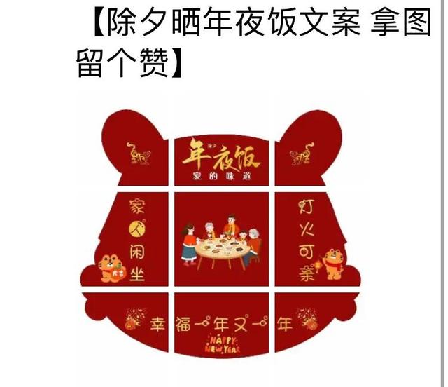 全家福照片寄语怎么写(全家福照片怎么写祝福语)