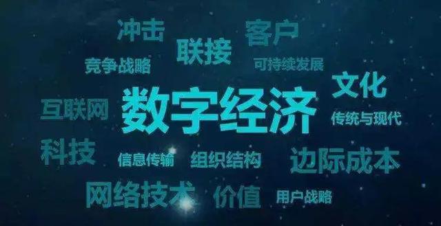 深耕数字化转型，数字孪生打造数字经济新引擎
