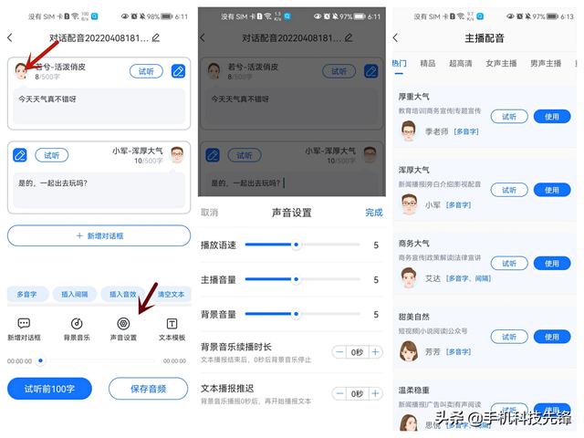 安卓手机的五个神奇软件，个个是精品，你用过多少个？