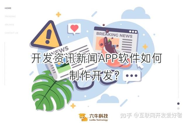碎片时代，短资讯APP开发的必要性