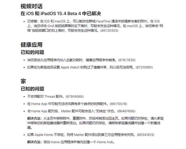 来啦！iOS 15.4 beta 4 内测，防丢器跟踪改进