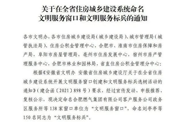 巢湖市三达标一美丽「省级荣誉」