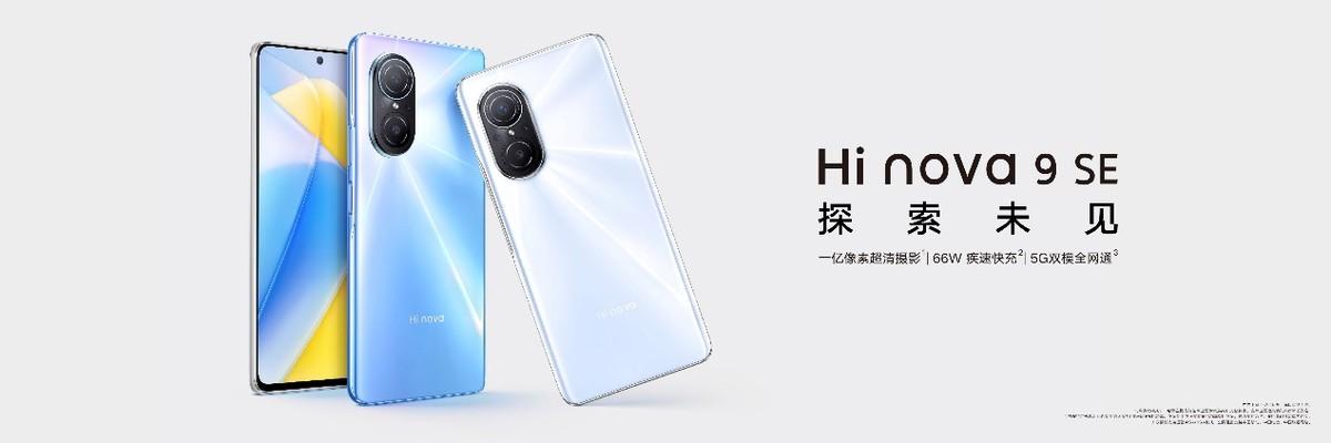 Hi nova品牌再发新品，尽显年轻品牌活力