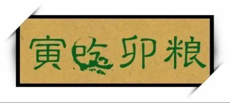 电视剧（电影）的“寅吃卯粮”