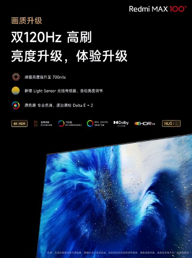 Redmi MAX 100”电视即将开售，搭载高端4K电视芯片，价格亲民