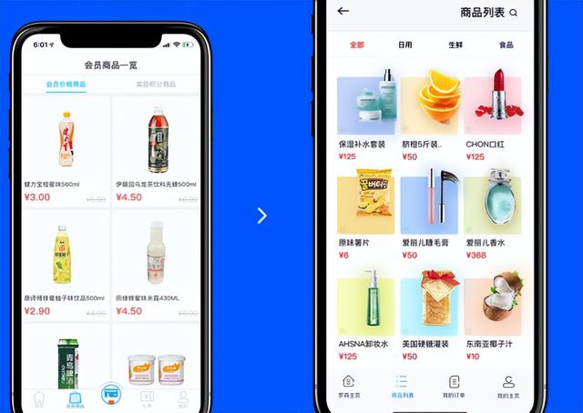 便利店APP提供更便捷的零售模式，提高企业服务水平和质量