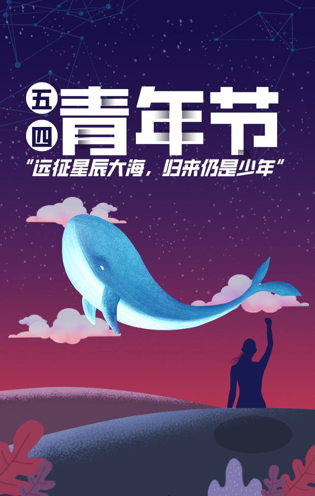 五四青年节图片配图高清大全，54青年节朋友圈文案短句子祝福语