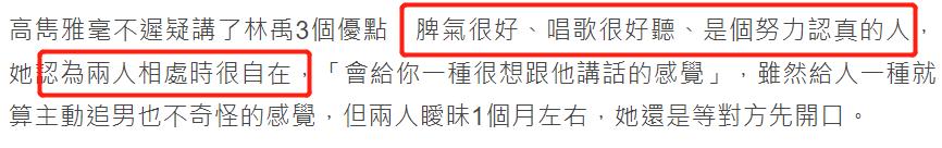 林瑞阳大儿子曝近况（林瑞阳儿子晒工作日常）(31)