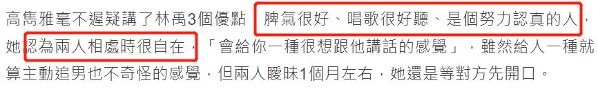 林瑞阳的儿子每天工作，他的生父拥有96处房产，但他只养了他10年。
(图31)